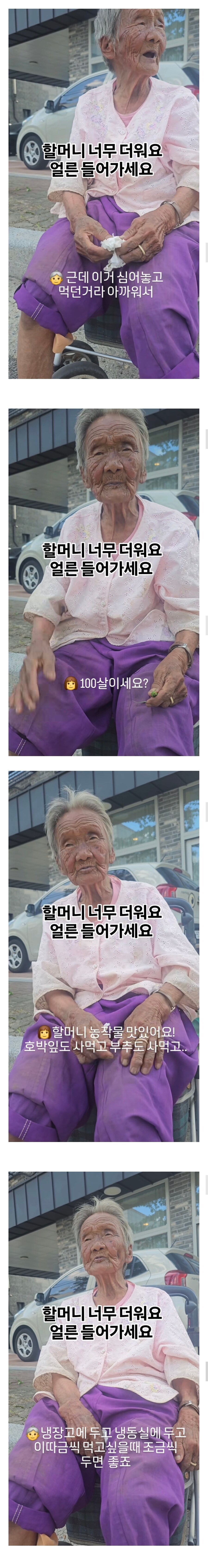 요즘 극한 날씨땜에 유행한다는 컨텐츠_2.jpg