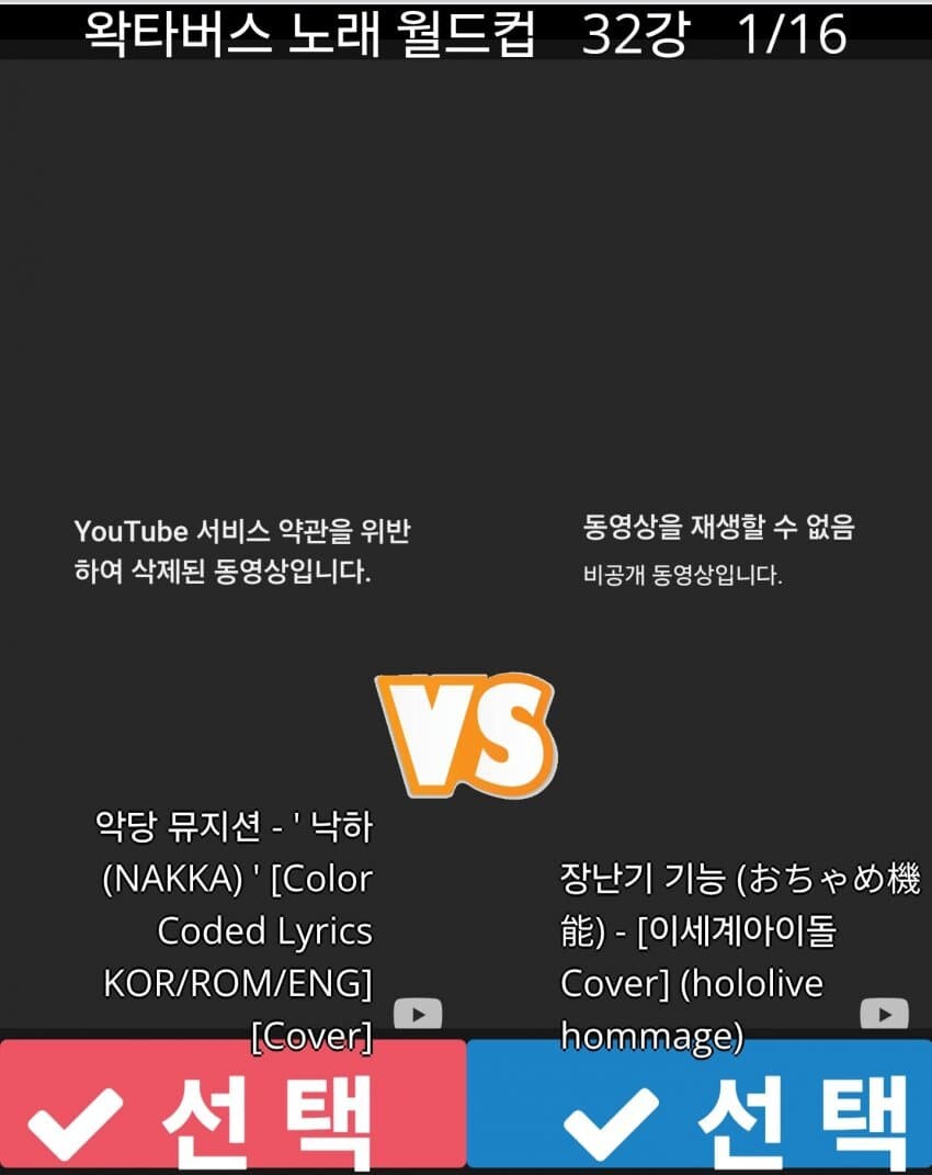 ㅇㅇㄱ)노래 월드컵 근황 ㅋㅋ_1.png