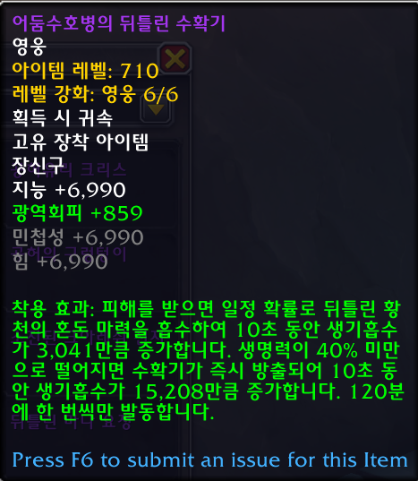 와우 3시즌 구렁 - 장신구 상인 및 파는 장신구(681, 챔피언 1/8)_3.png