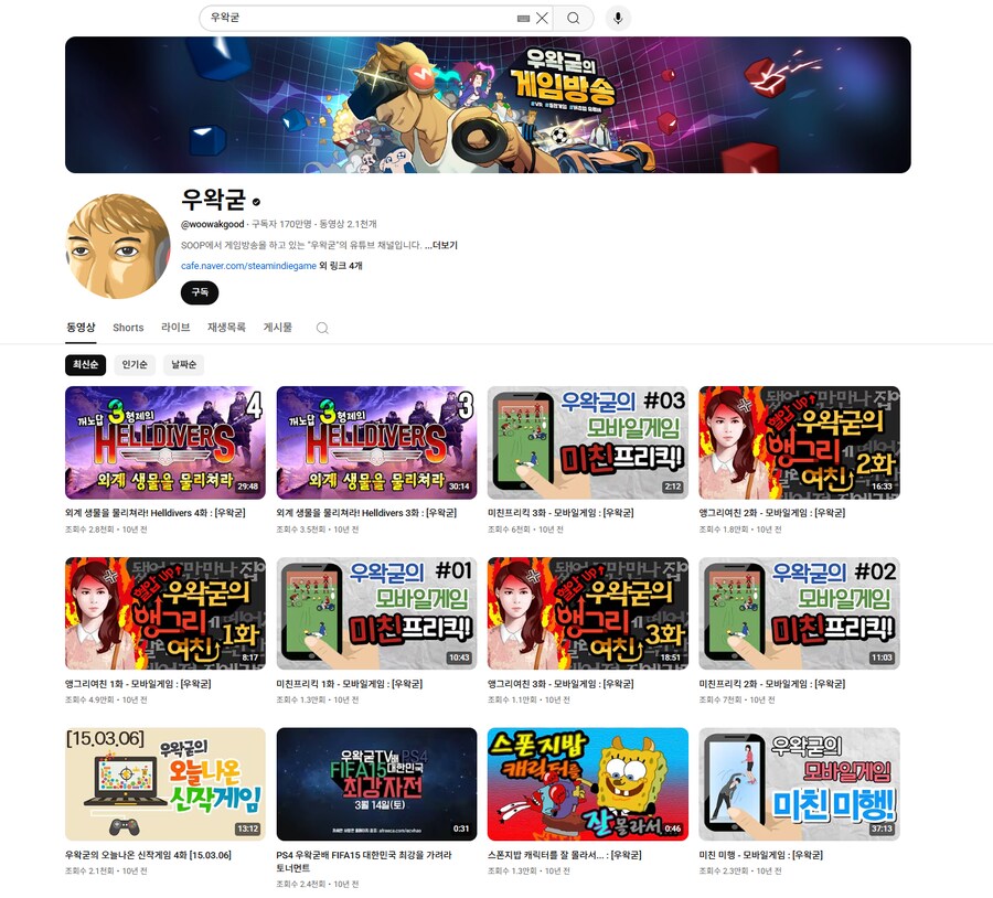 ㅇㅇㄱ)형 내가 귀찮게 그러지 말고 채널 지우라곤 했지만_2.png