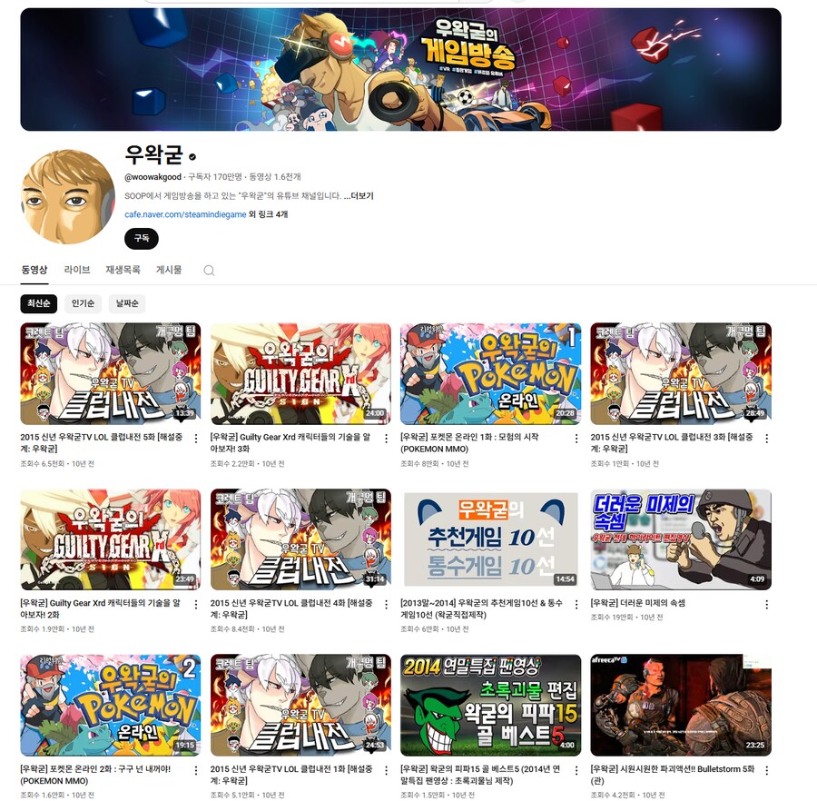 ㅇㅇㄱ)형 내가 귀찮게 그러지 말고 채널 지우라곤 했지만_4.png