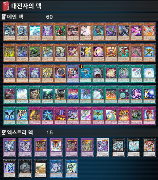 오늘자 유희왕 하다 만난 이상한놈_1.jpg