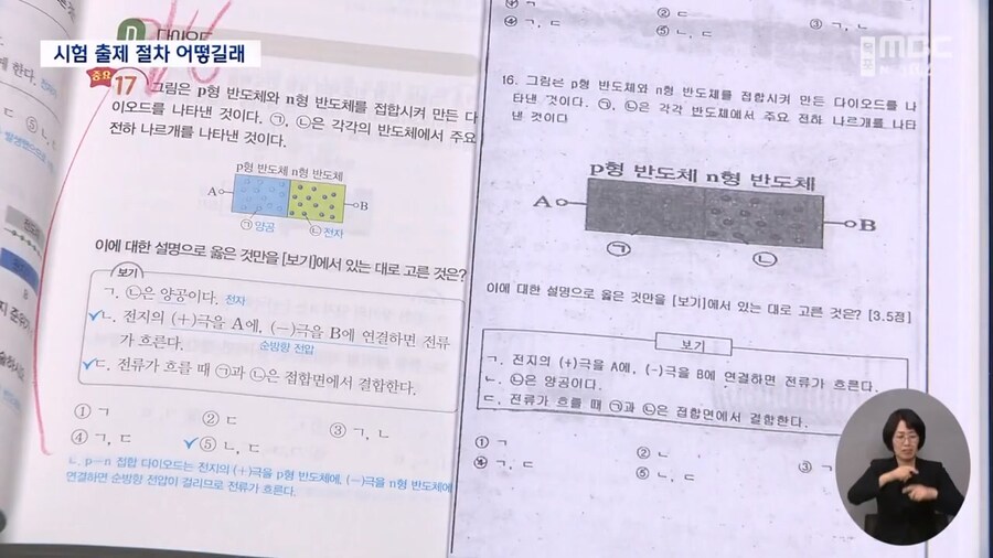 참고서 70% 베껴낸 고교 시험.. 공교육 신뢰 흔들_2.jpg