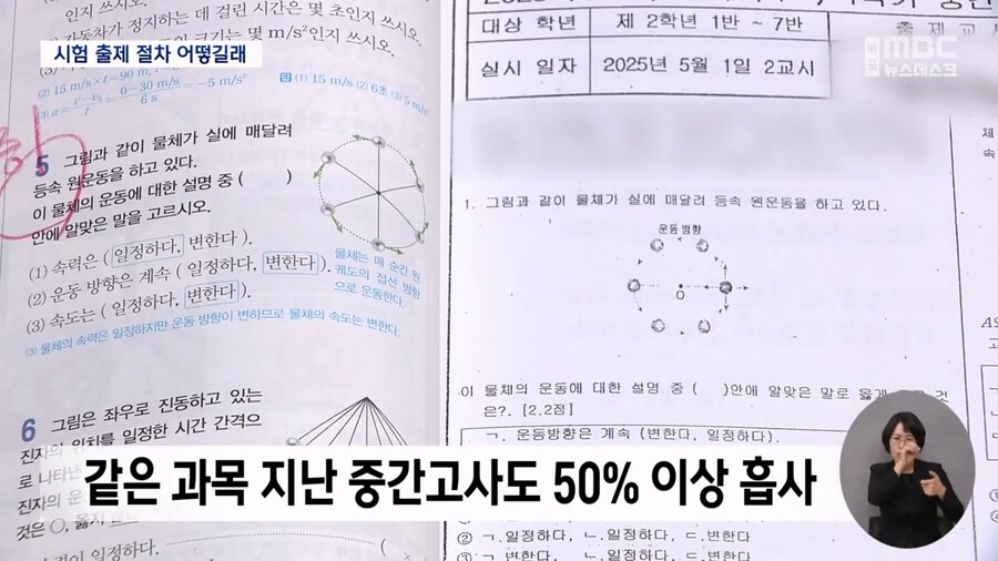 참고서 70% 베껴낸 고교 시험.. 공교육 신뢰 흔들_3.jpg