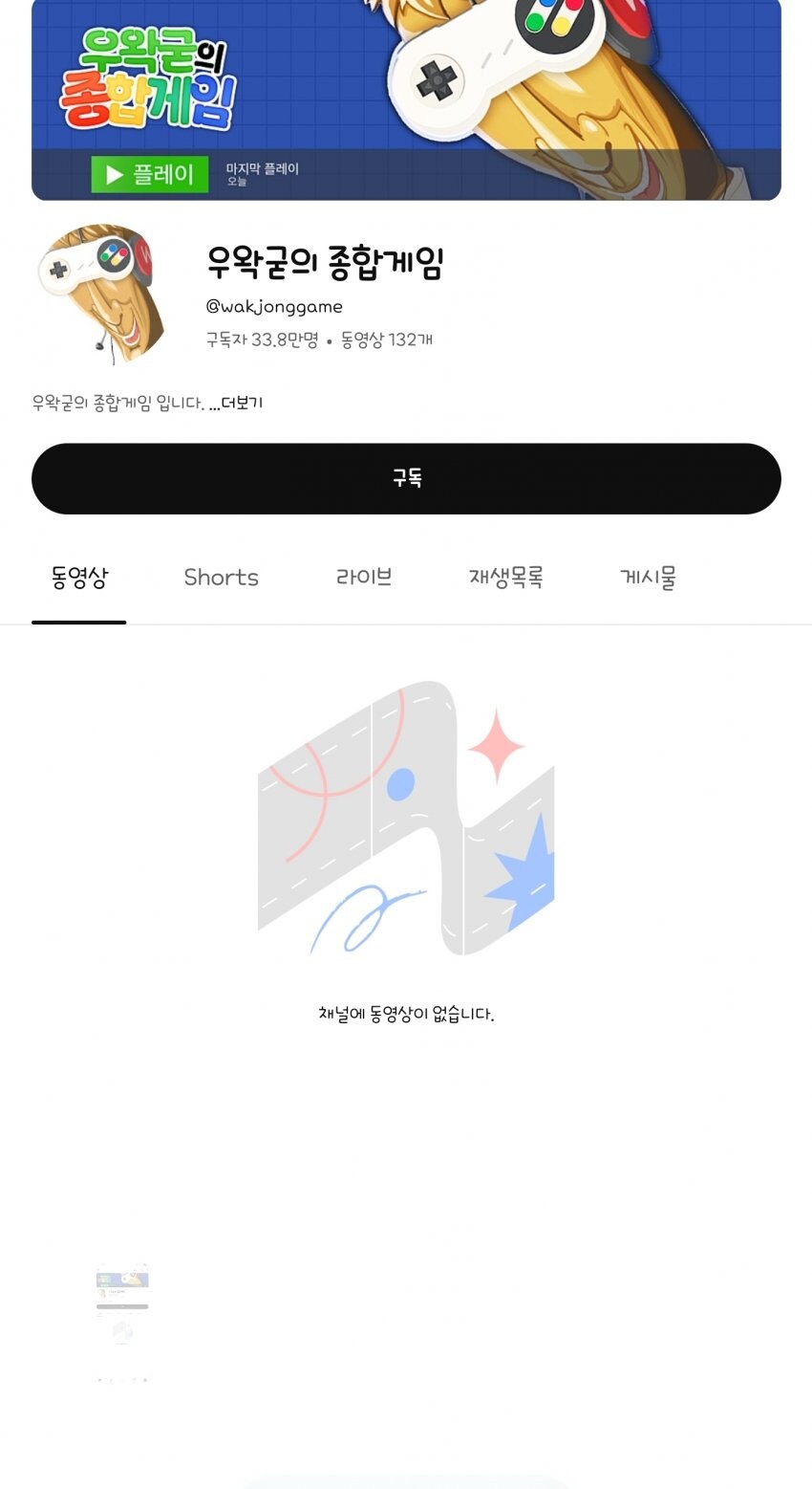 ㅇㅇㄱ) 똥겜 플리 있던 채널 통삭함 ㅋㅋㅋㅋㅋ_1.jpg