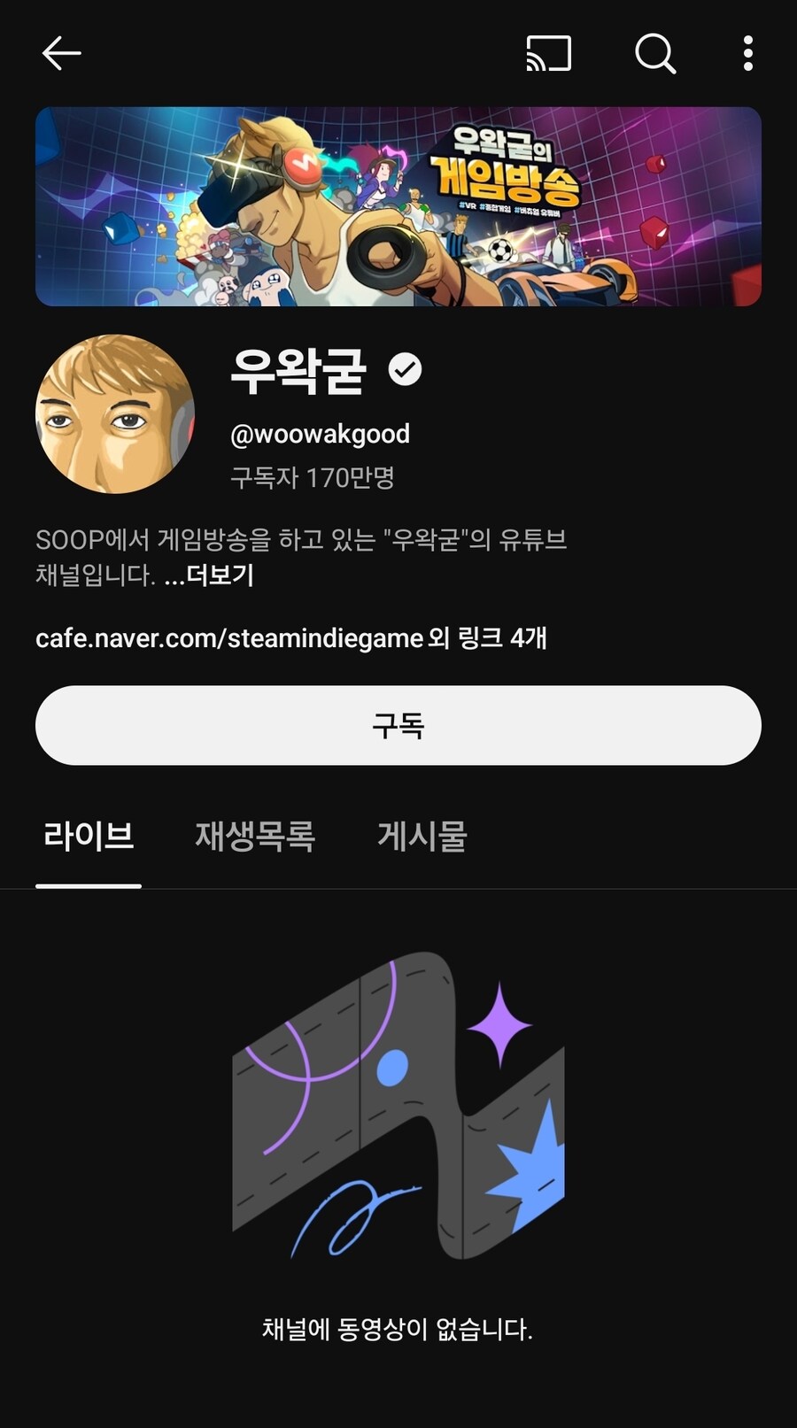 ㅇㅇㄱ) 영상 다 내리게 된 계기가 웃김 ㅋㅋㅋㅋ_3.jpg