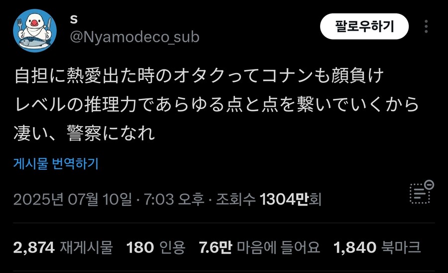 최애가 열애설 터졌을때 오타쿠들_1.jpg