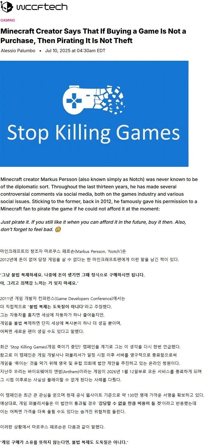 게임 구매가 소유를 뜻하지 않는다면, 불법 복제도 도둑질은 아니다._1.jpg