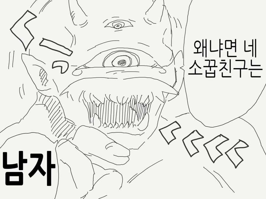 널 쓰러뜨리고 고향으로 돌아가 소꿉친구와 결혼하겠어!_3.jpg