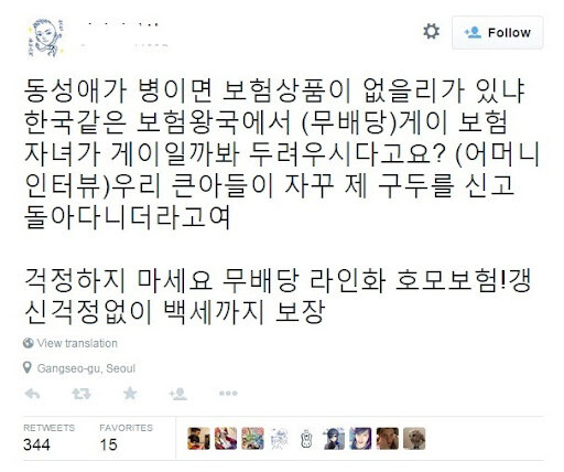 동성애는 병이 아닌 합리적인 이유_1.jpg