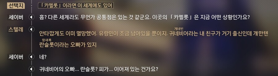 스타레일) 세이버는 골때릴 스타레일 세계관의 카멜롯_1.jpg