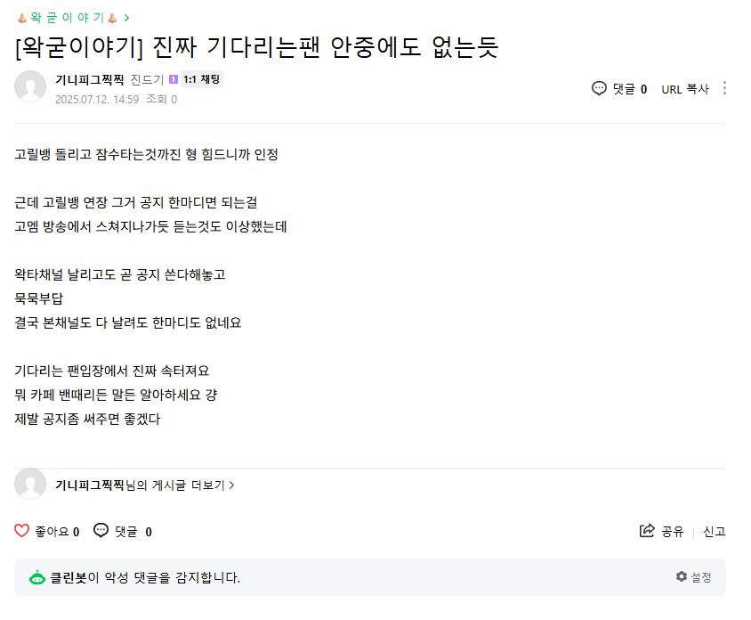 ㅇㅇㄱ)ㅇㅁㅇ 내에서도 여론 안 좋음_5.png