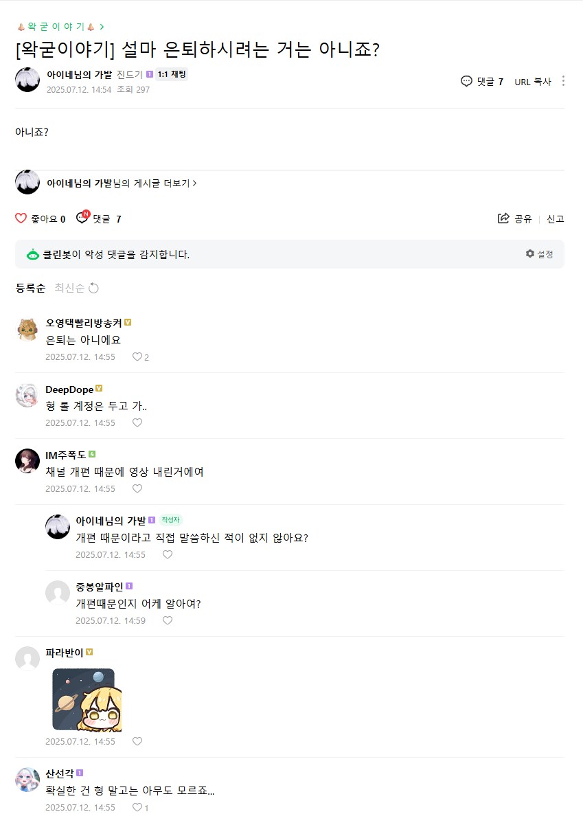 ㅇㅇㄱ)ㅇㅁㅇ 내에서도 여론 안 좋음_8.png