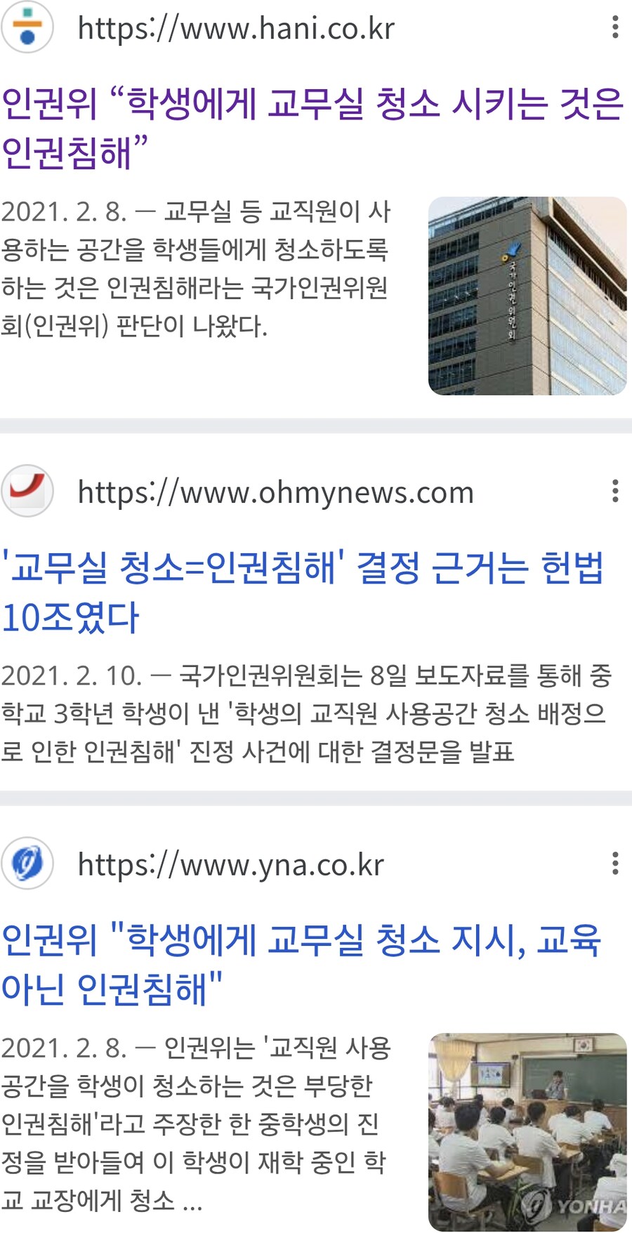 나는 교무실 청소를 좋아했는데..._1.png