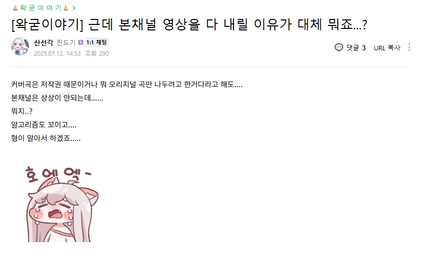 ㅇㅇㄱ)ㅇㅁㅇ 내에서도 여론 안 좋음_9.png