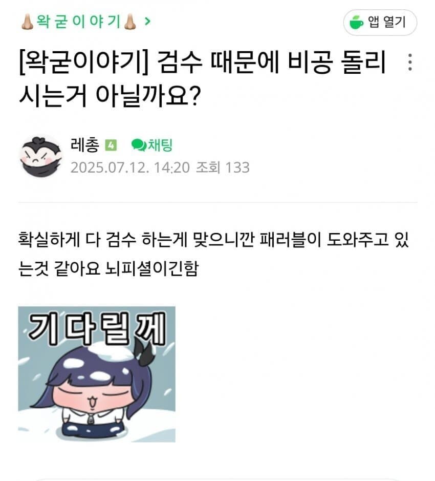 ㅇㅇㄱ) 실시간으로 체널 영상 다 내려간 소식에 '그 팬덤' 반응_5.jpg