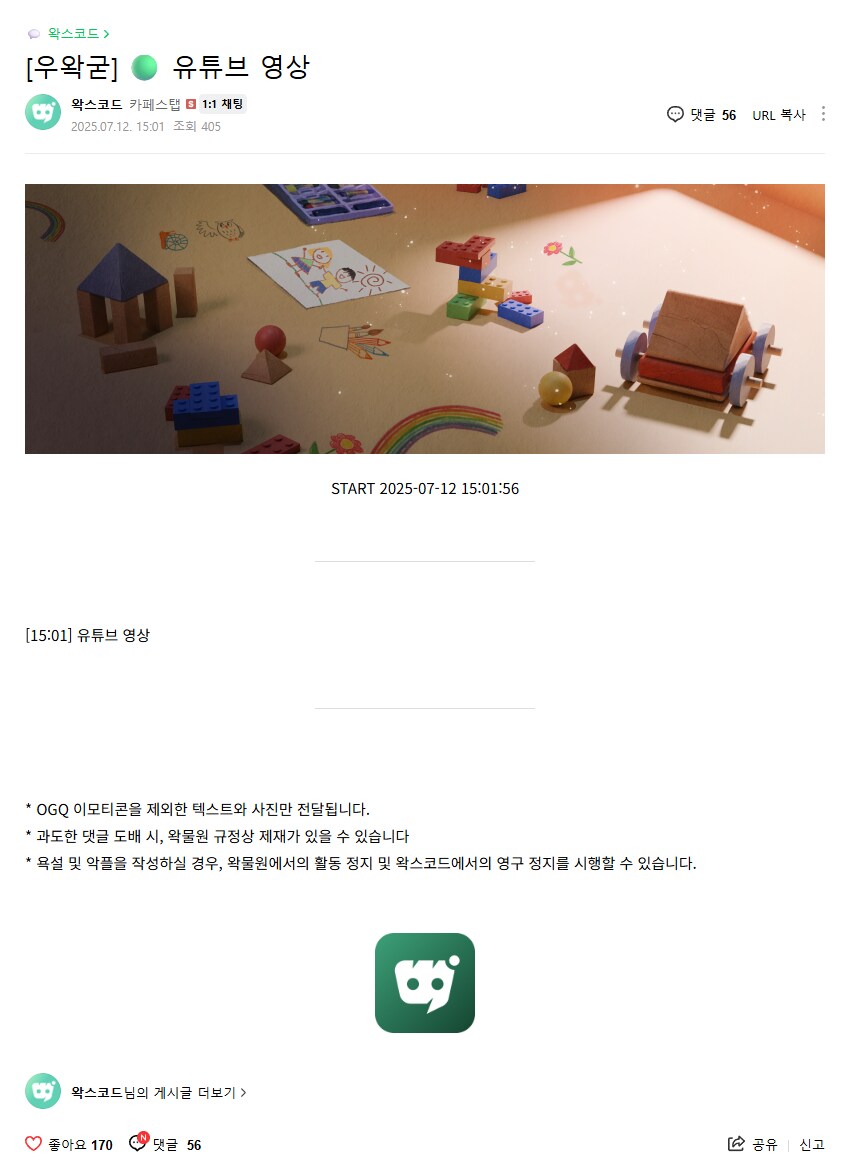 ㅇㅇㄱ)ㅇㅁㅇ 내에서도 여론 안 좋음_10.png