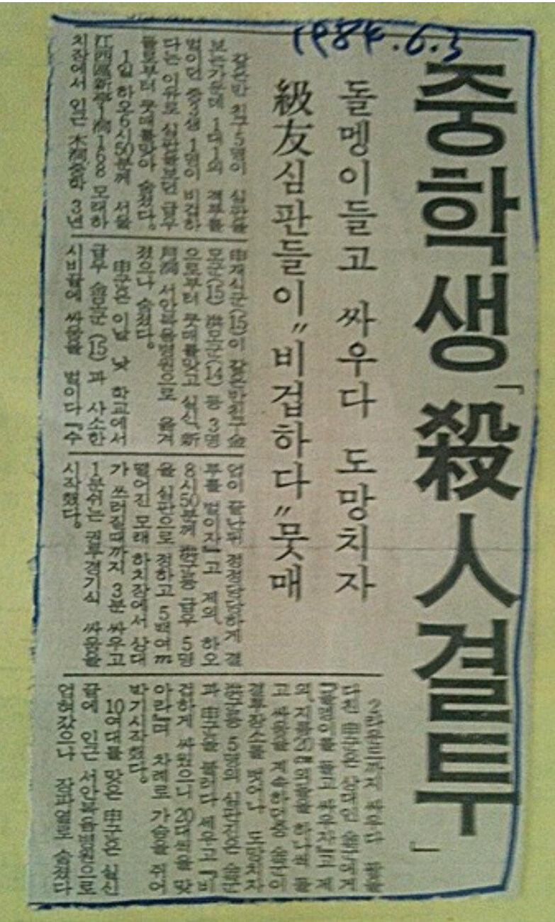 ?? 요새 청소년 범죄가 너무 늘어난것 같아.._3.jpg