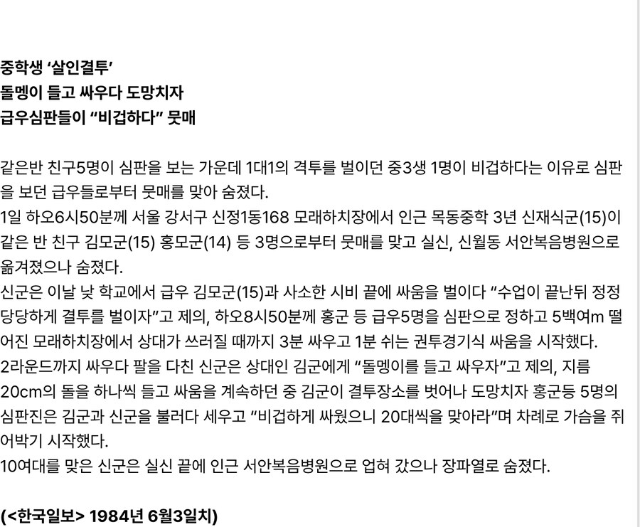 ?? 요새 청소년 범죄가 너무 늘어난것 같아.._4.jpg