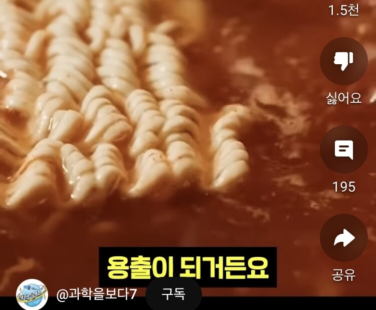 보다과학) 라면스프만 끓이면 맛이없는이유_1.jpg
