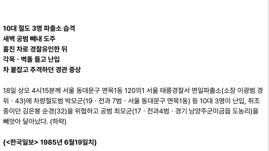 ?? 요새 청소년 범죄가 너무 늘어난것 같아.._8.jpg