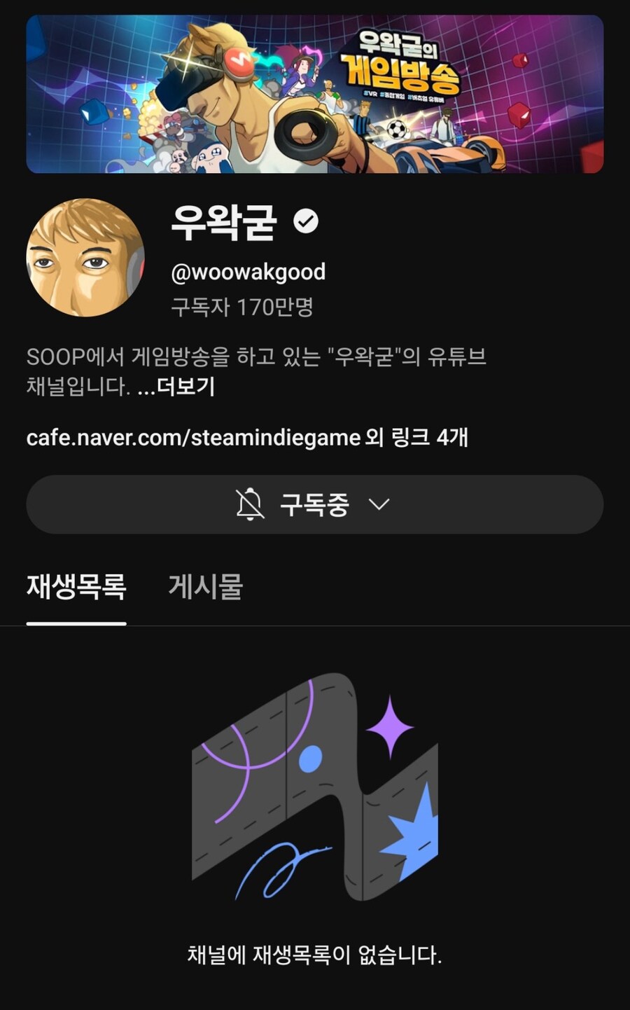 ㅇㅇㄱ) 오영택 씨 진짜 유튜브 접나보네_1.jpg