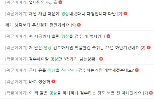 ㅇㅇㄱ)유튜브 영상 내린이유_3.png