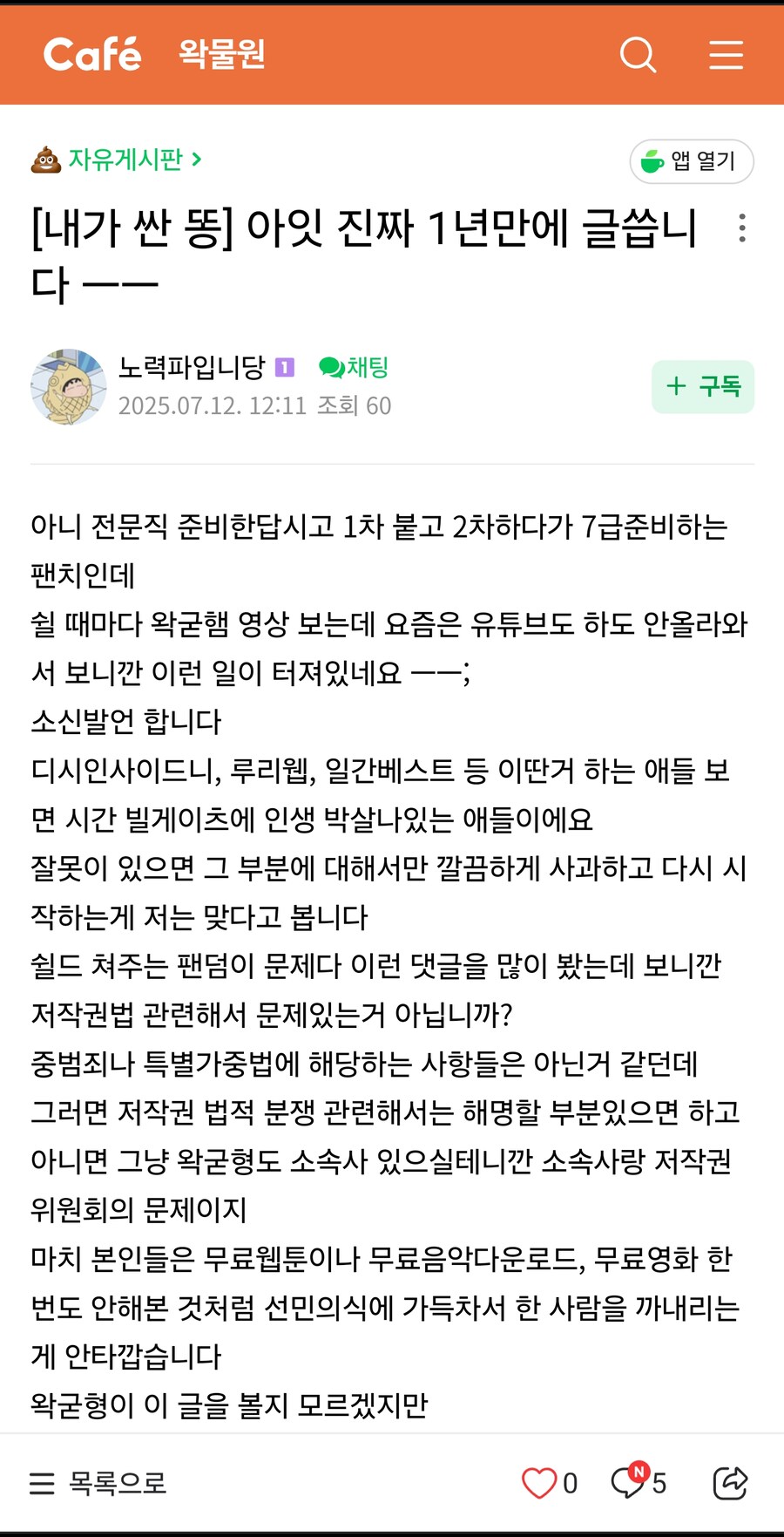 ㅇㅇㄱ) 아잇 진짜 1년만에 글씁니다 ㅡㅡ_1.jpg