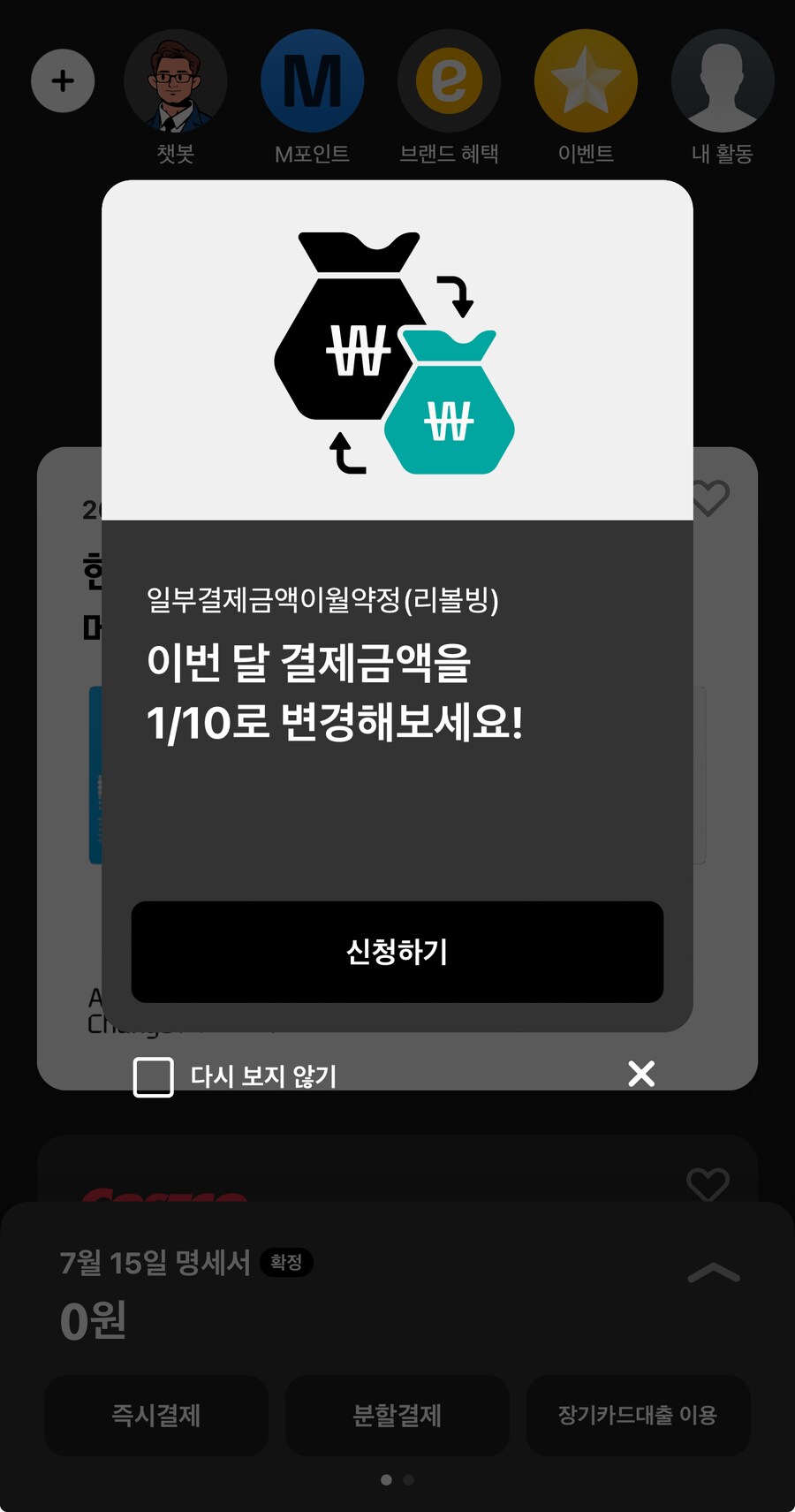 요즘 카드사 왜이럼_1.png