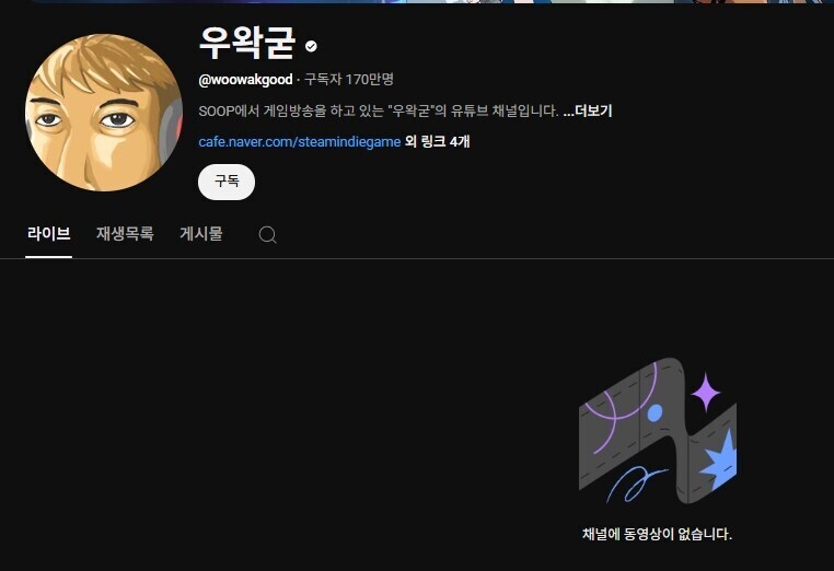 ㅇㅇㄱ)채널 삭제나, 동영상 삭제는 못함. 비공개는 몰라도_1.jpg