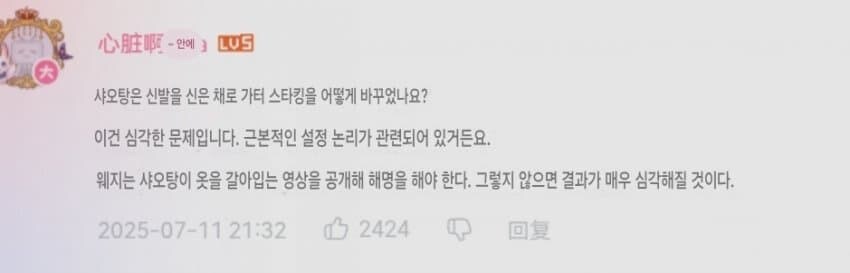 림버스)중국에서 림버스 논란떴네.._2.jpg