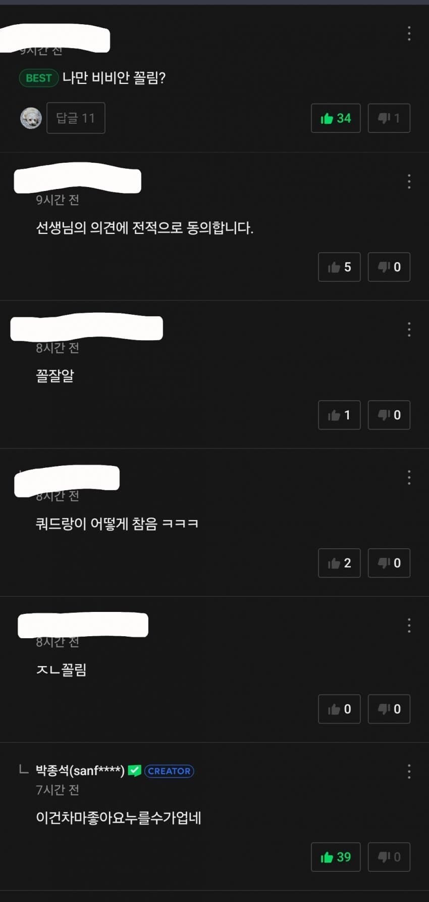 네이버 웹툰 작가 댓글사태때 이거보고_1.jpg