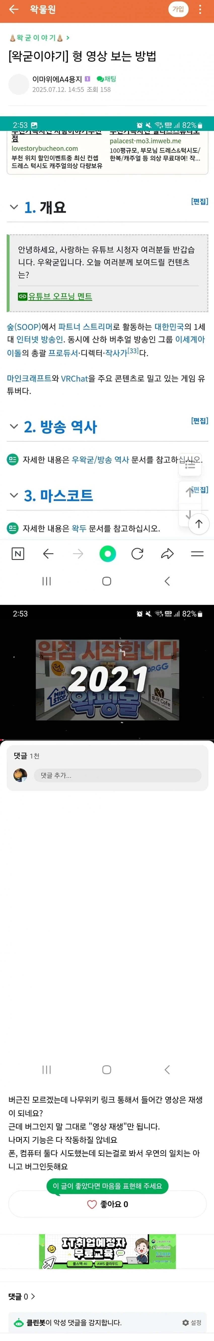 ㅇㅇㄱ) ??? : 시 바새끼들아 눈치 좀 챙기고 제발 입 좀 닫아_1.webp