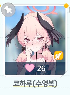블루아카) 뉴비 초반 길뚫팟에 있으면 좋은 애들_4.png