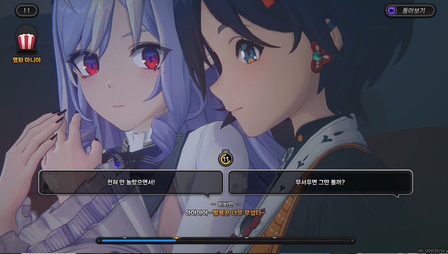 젠레스) 비비안 너무 무섭다_1.png