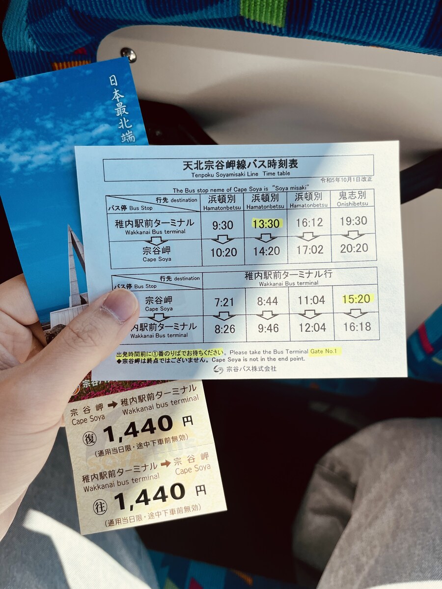 일본 최북단 소야곶 다녀왔다_13.jpg
