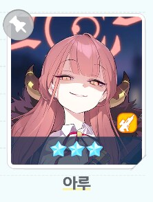 블루아카) 뉴비 초반 길뚫팟에 있으면 좋은 애들_15.png