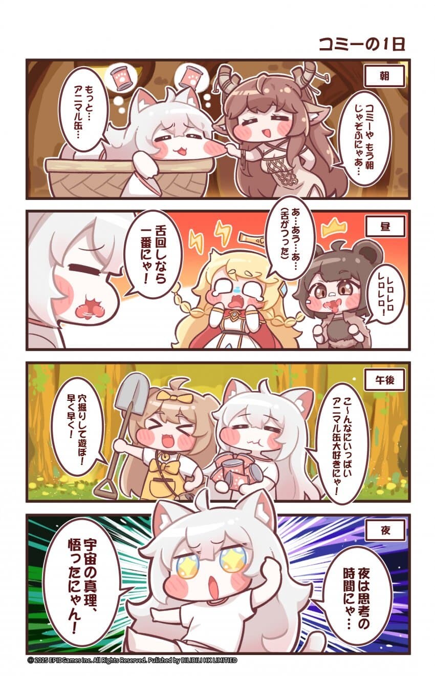 트릭컬)일섭에 올라온 신규 네컷만화_1.jpg