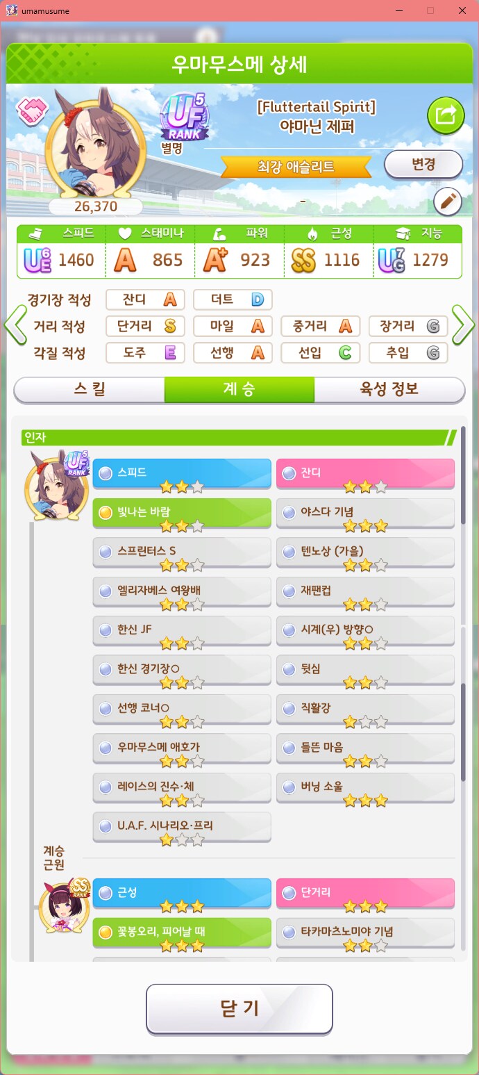 말딸) 인자 좀 괜찮은데_1.png