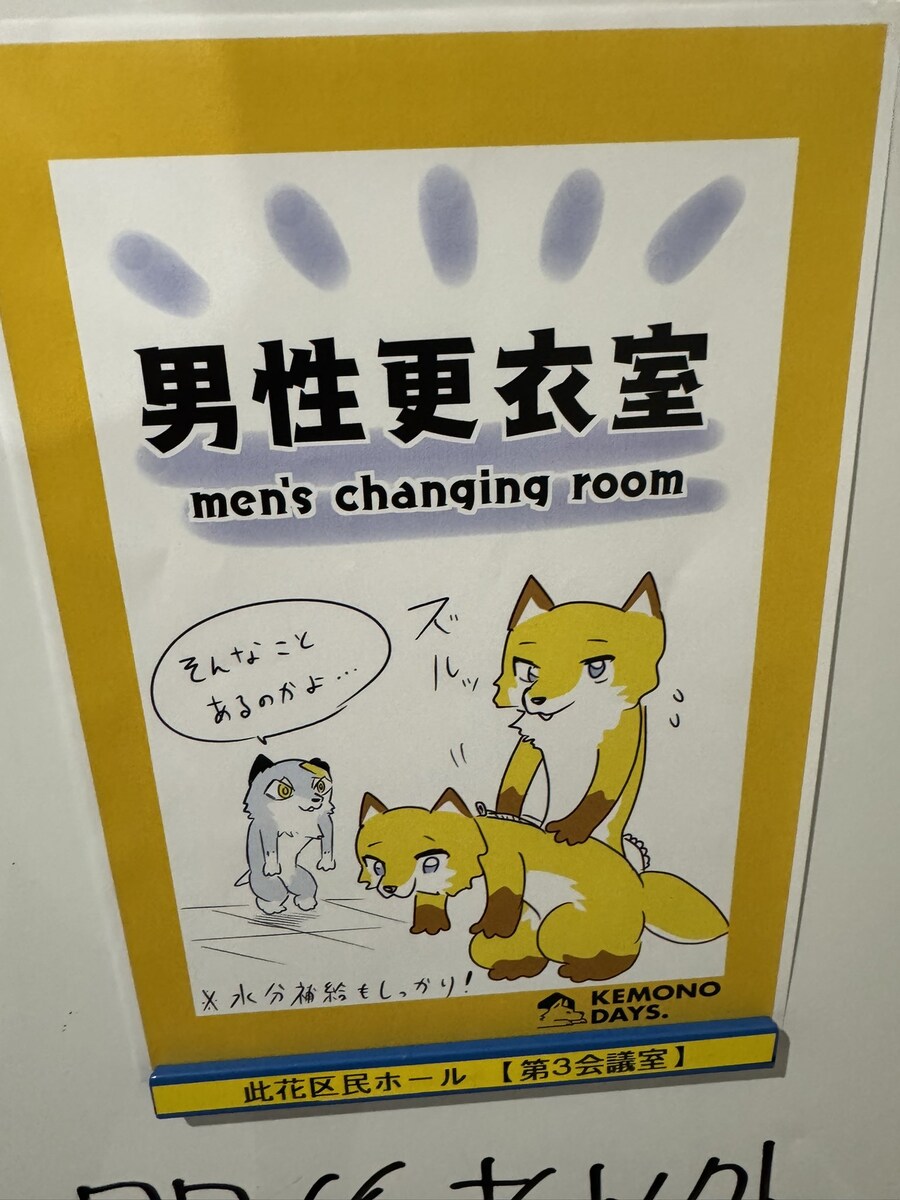 수상한 탈의실.jpg_1.jpg