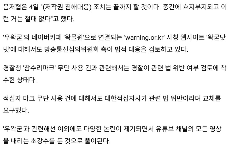 ㅇㅇㄱ) 진짜 기자들이 스코프 쬐고 있나보다 ㅋㅋㅋ_2.jpg