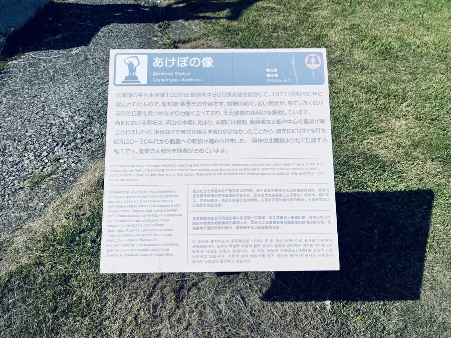 일본 최북단 소야곶 다녀왔다_23.jpg