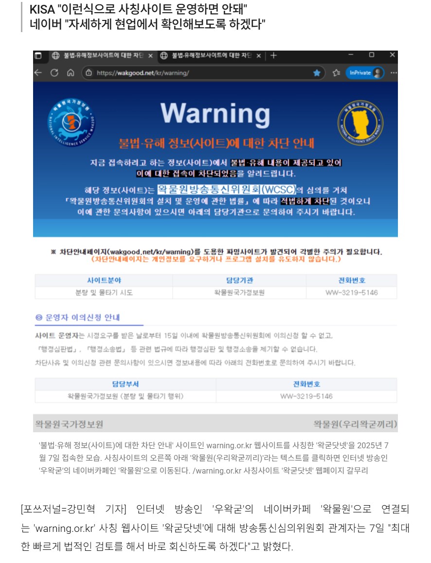 ㅇㅇㄱ) ?? : 고작해야 찻잔 속 태풍일 뿐임 ㅋㅋ_7.png