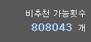 ㅇㅇㄱ) 비추가 필요하신 ㅊㅍㅊ 여러분_1.png