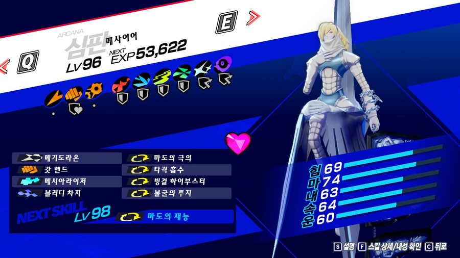 페르소나)3 리로드에서 제일 옥의티인 점_1.jpg