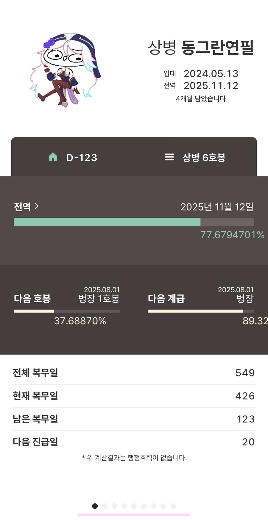 전역하고싶다_1.jpg