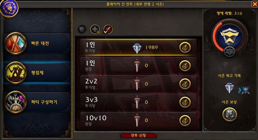 와우) 이번시즌도 겨우 목표달성_1.png