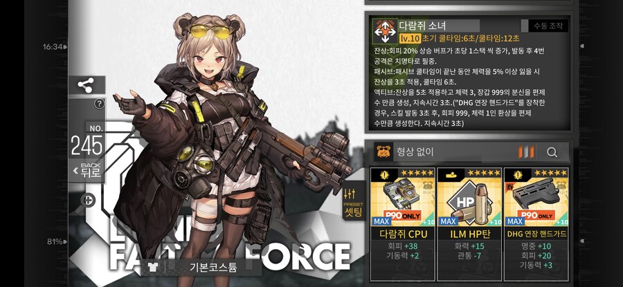 소전) 이번 회색지대 파밍 전무 세트_2.jpg