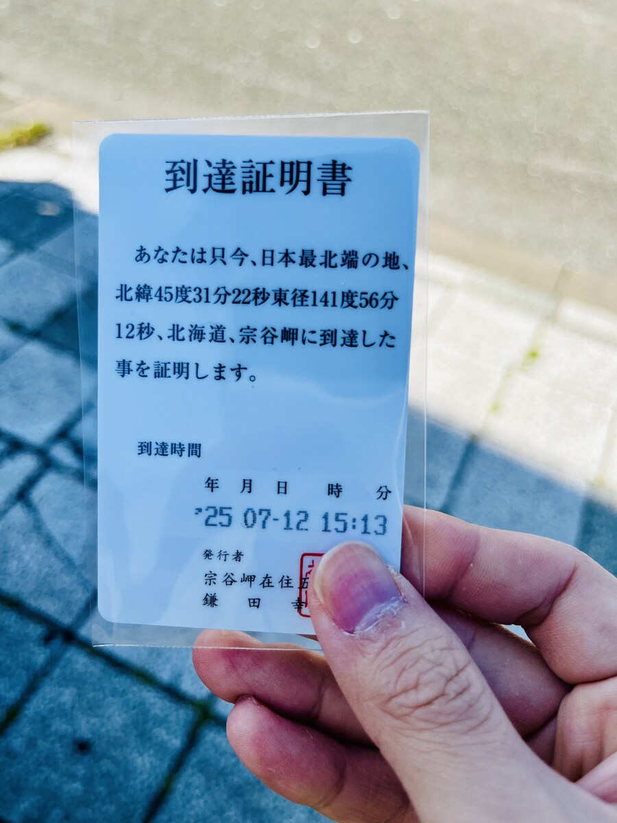 일본 최북단 소야곶 다녀왔다_43.jpg