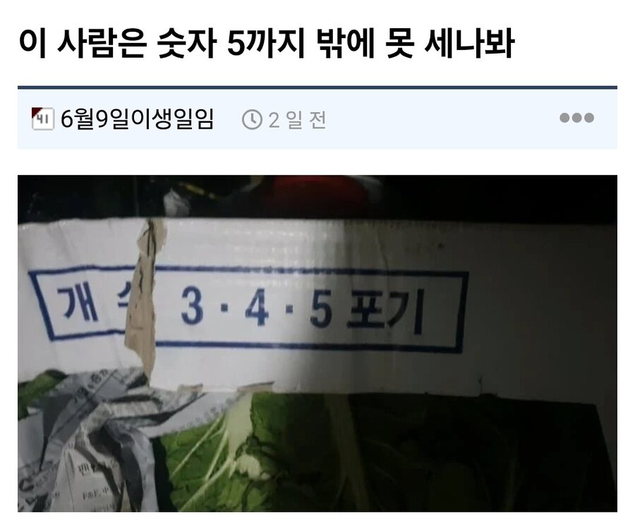 숫자를 5까지만 셀 수 있음_1.jpg
